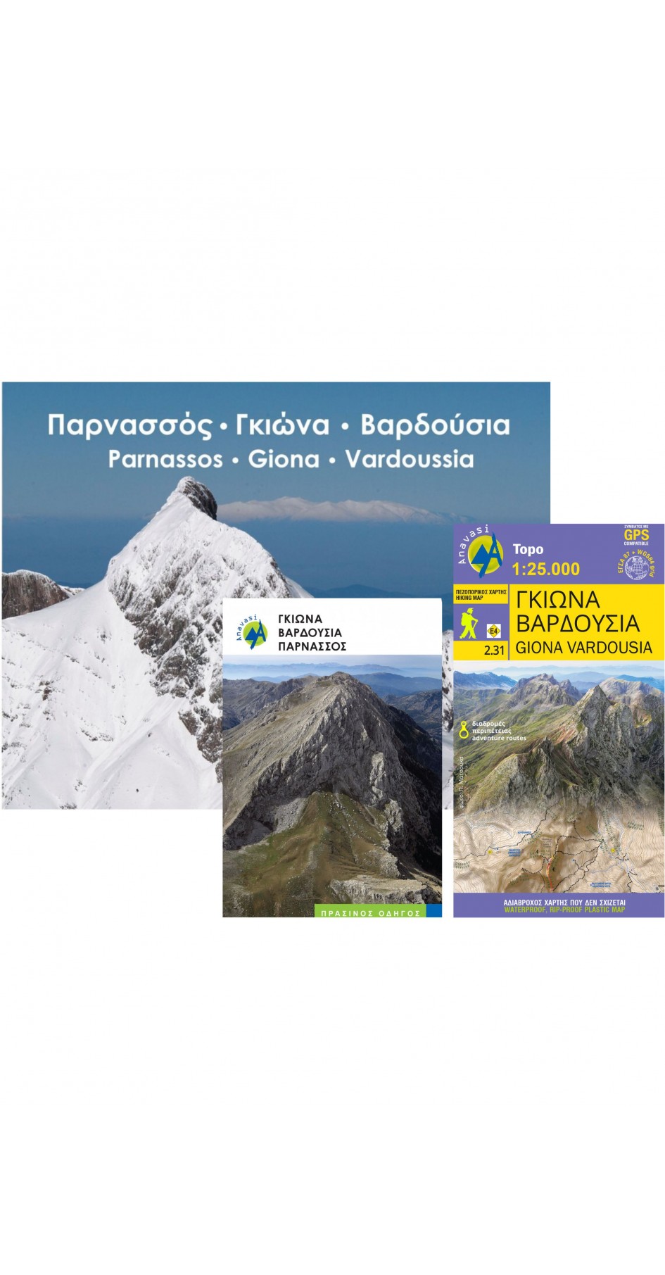Πακέτο Παρνασσός - Γκιώνα - Βαρδούσια • Λεύκωμα μαζί με πεζοπορικό χάρτη και πεζοπορικό οδηγό