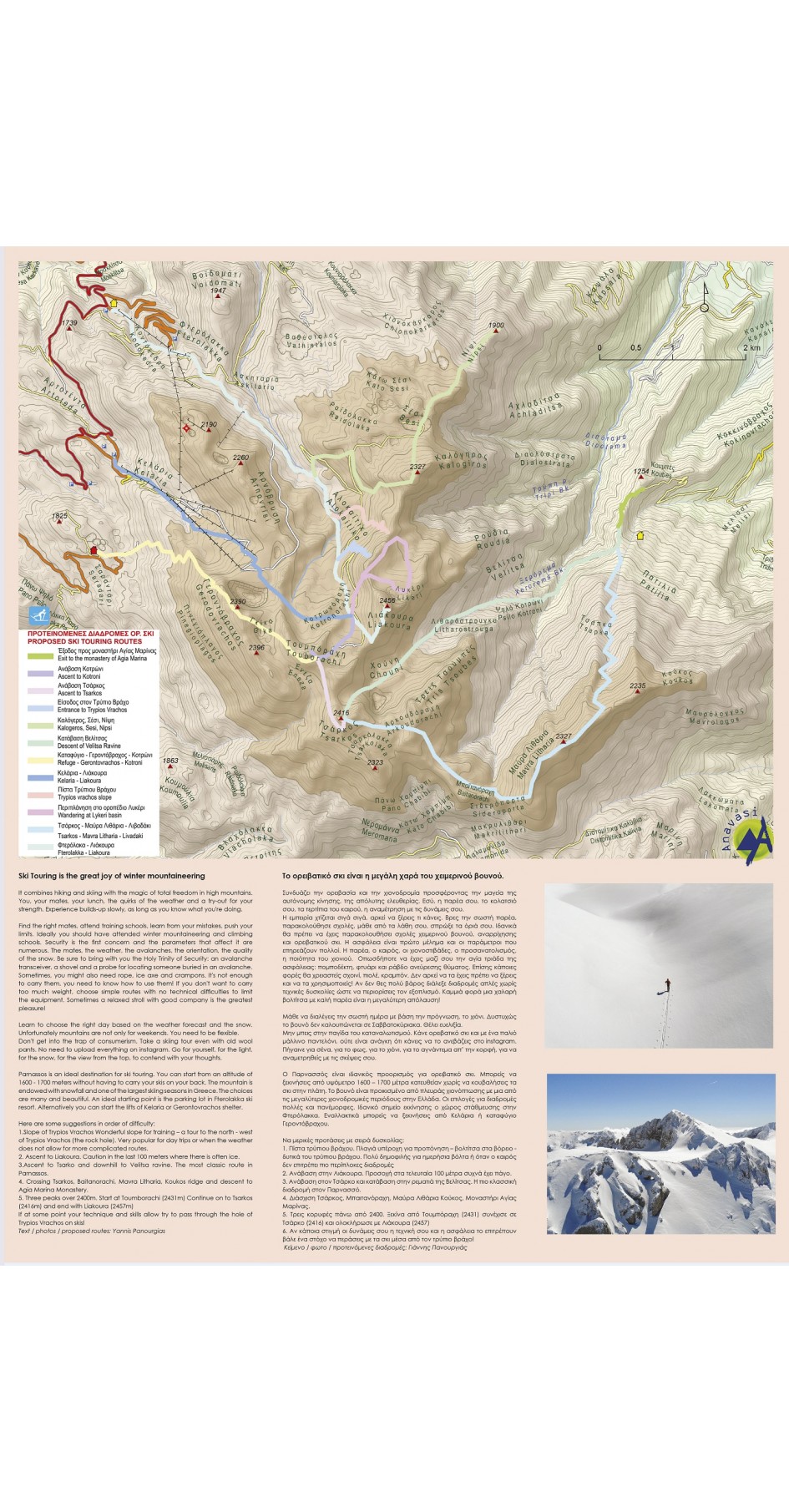 Parnassos • Hiking map 1:35 000