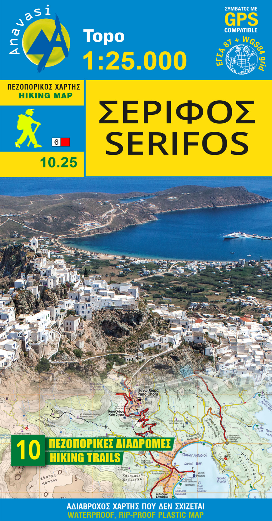 Serifos • Hiking map 1:20.000 Serifos • Hiking map 1:20.000