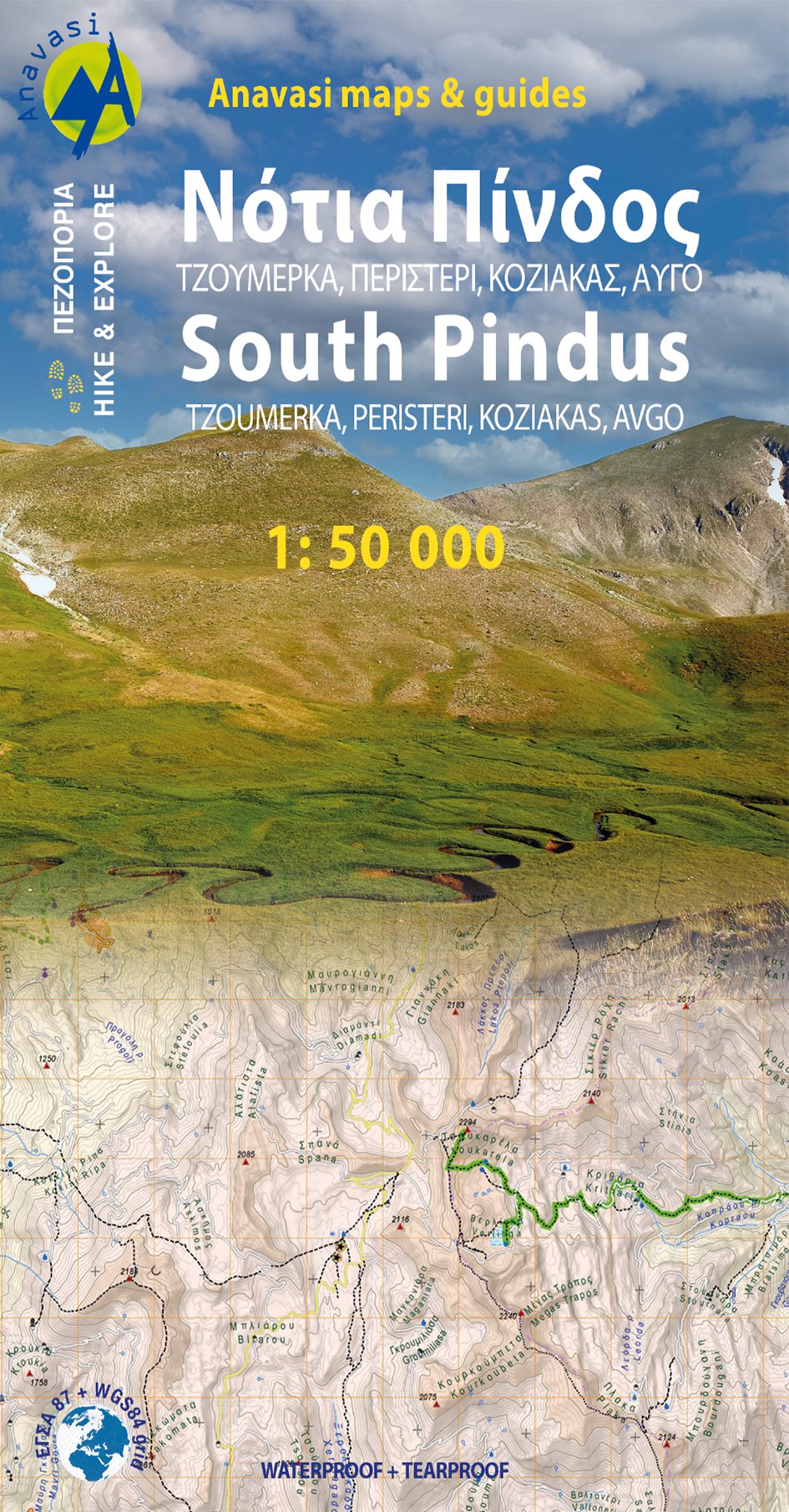 South Pindos, Tzoumerka - Peristeri - Koziakas - Avgo • Hiking map 1:50.000