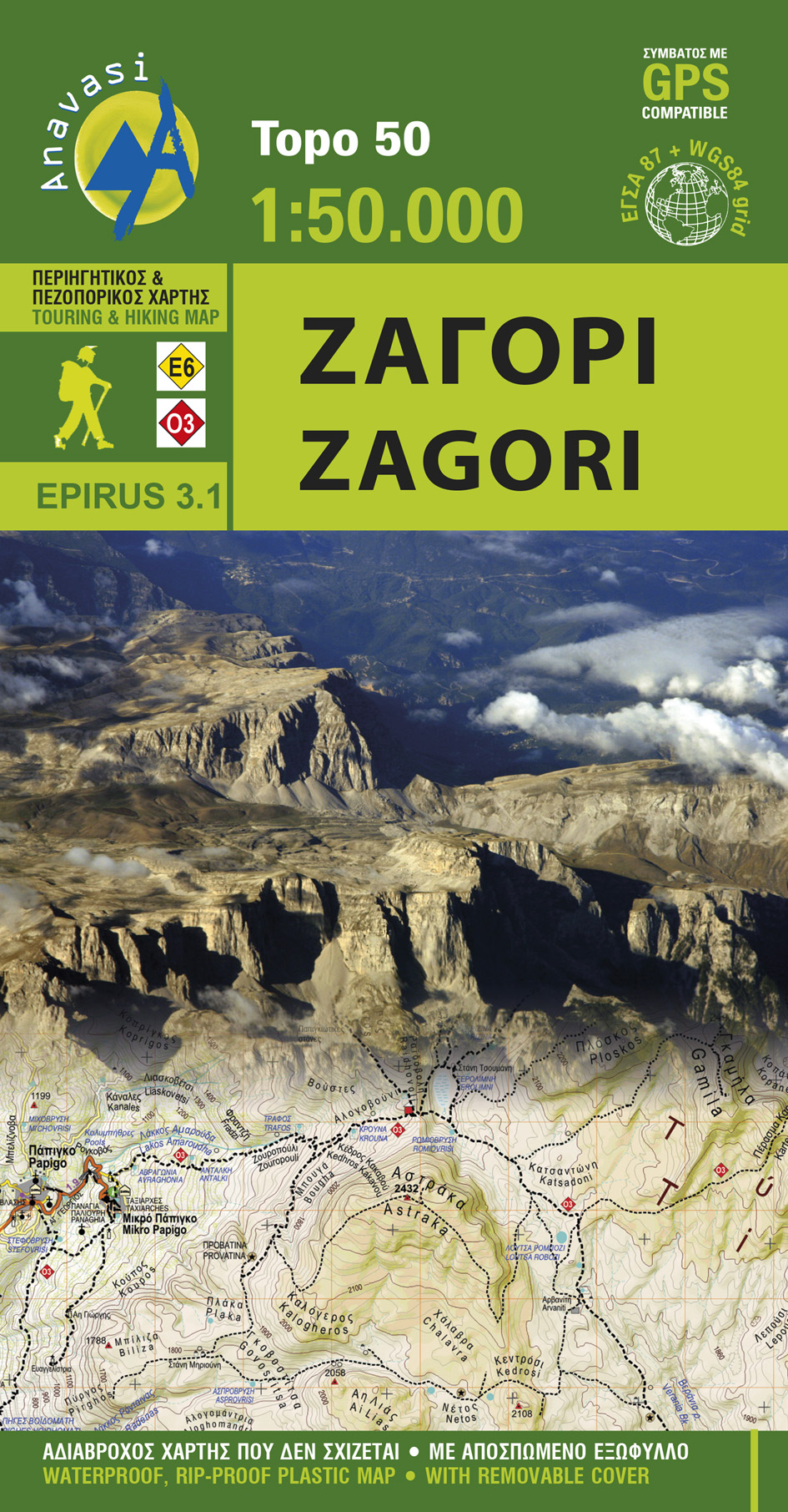 Zagori • Hiking map 1:50 000 Zagori • Hiking map 1:50 000