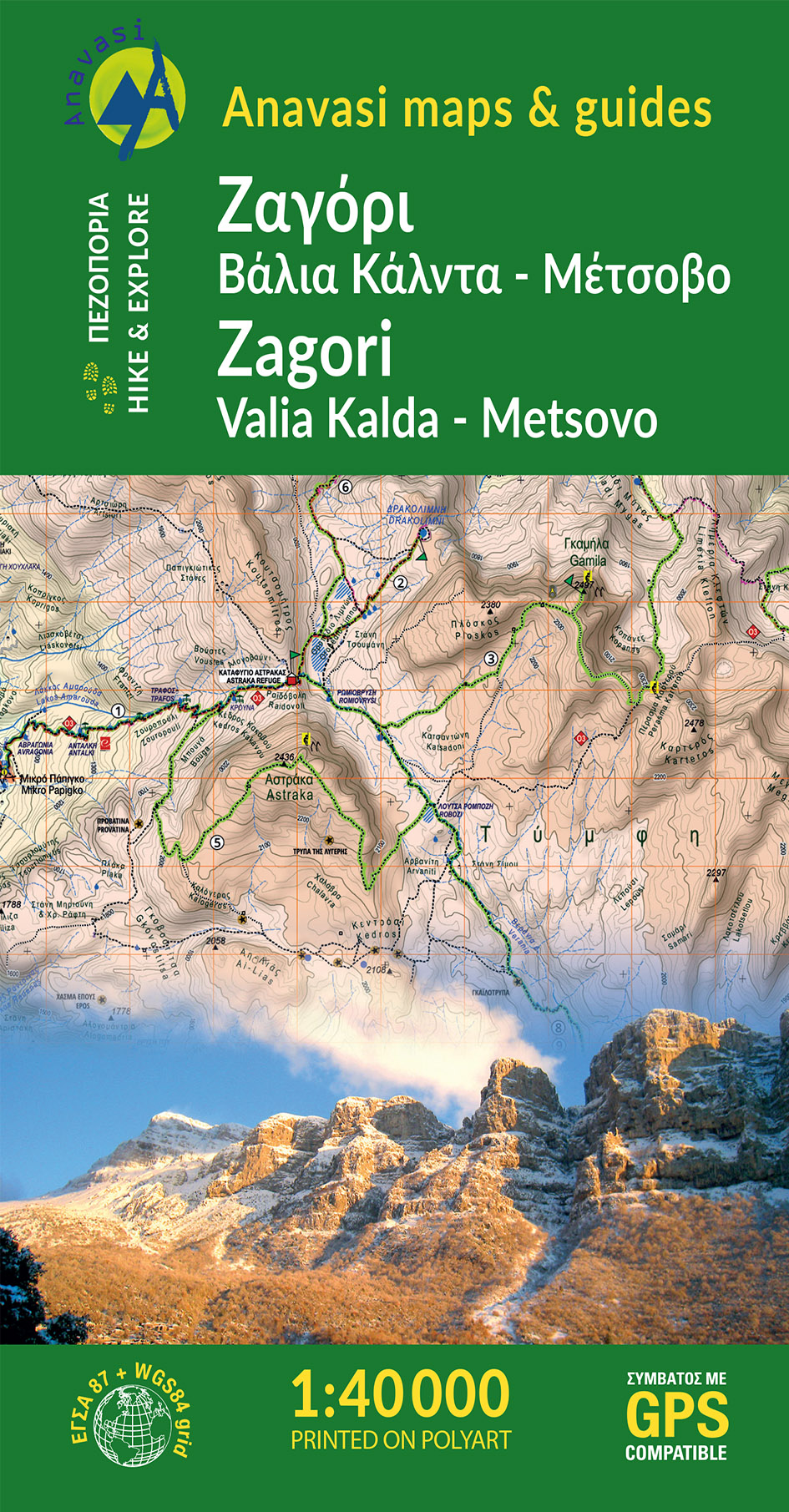Zagori • Valia Kalda • Metsovo • Hiking map 1:40 000 Zagori • Valia Kalda • Metsovo • Hiking map 1:40 000