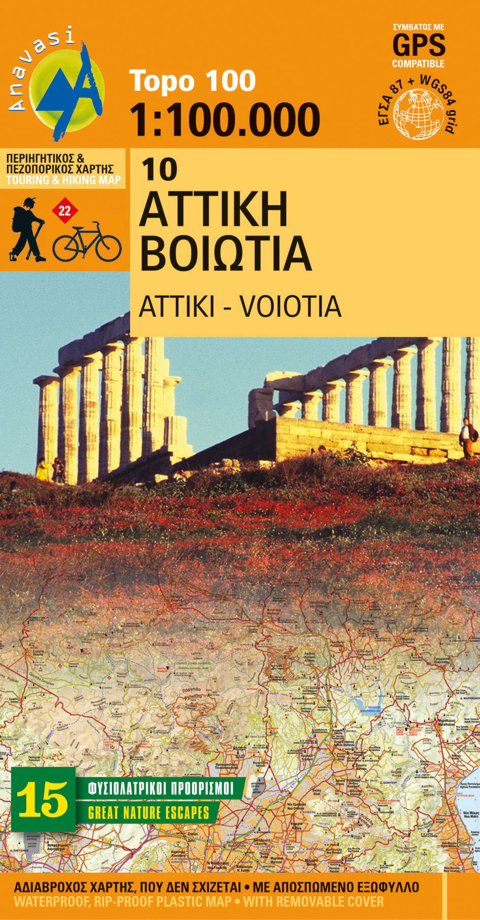 Attiki - Viotia  • Road and touring map 1:100 000 