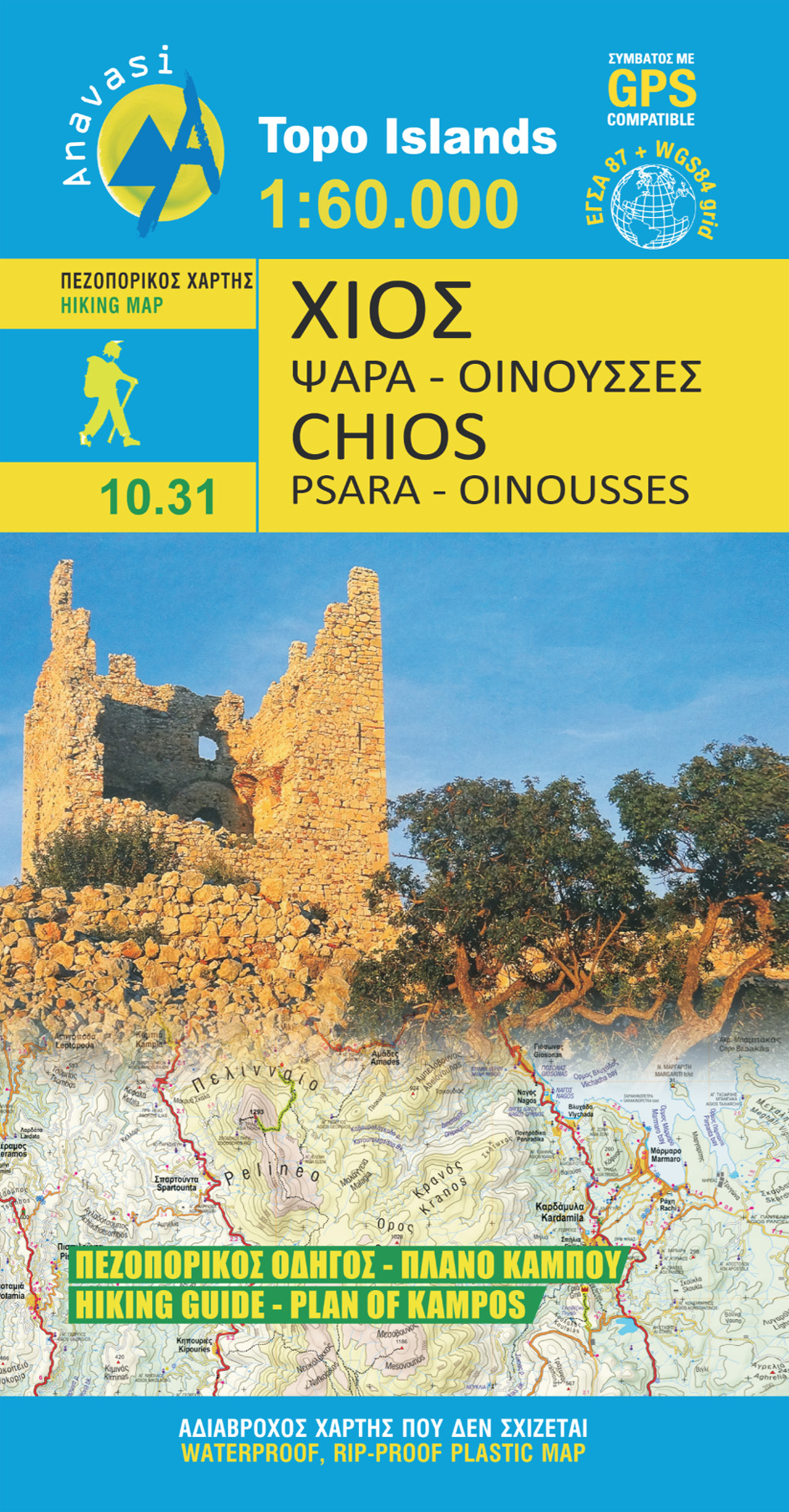 Chios - Psara - Inouses • hiking map 1:60 000