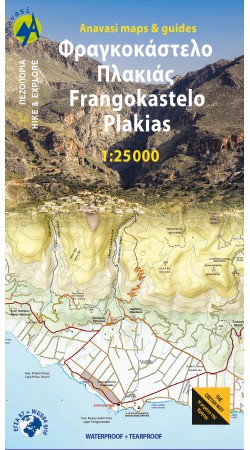 Φραγκοκάστελο - Πλακιάς • Πεζοπορικός χάρτης 1:25.000