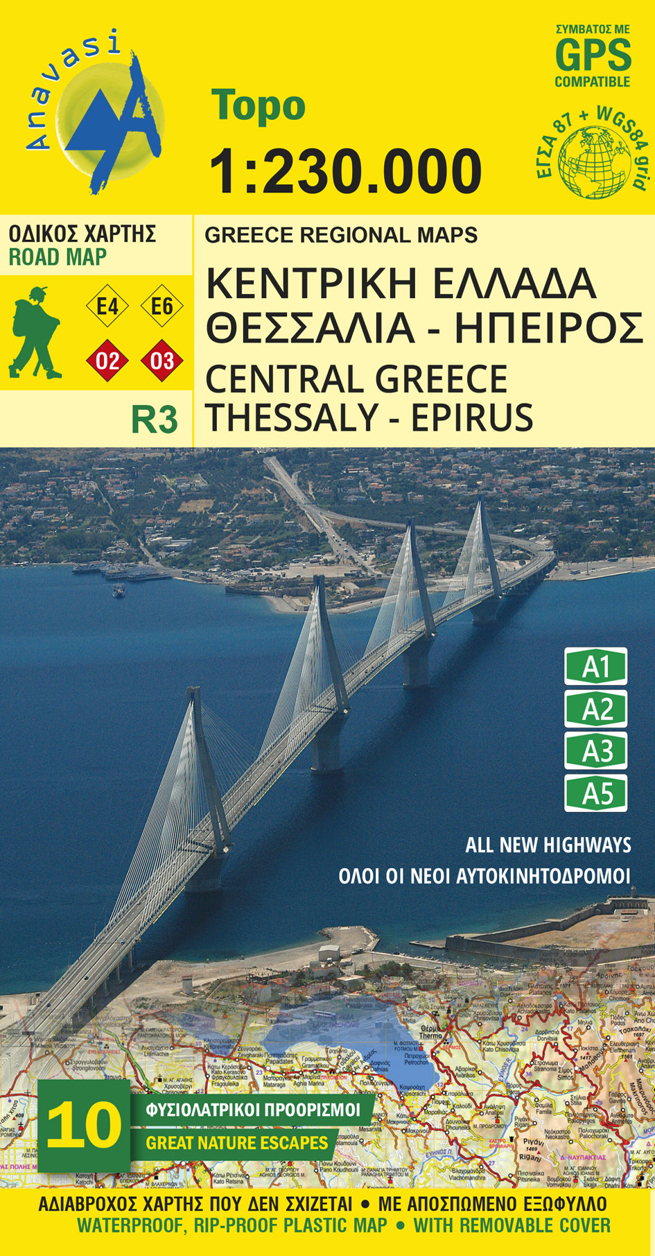 Central Greece, Epirus, Thessaly • Road map 1:230 000