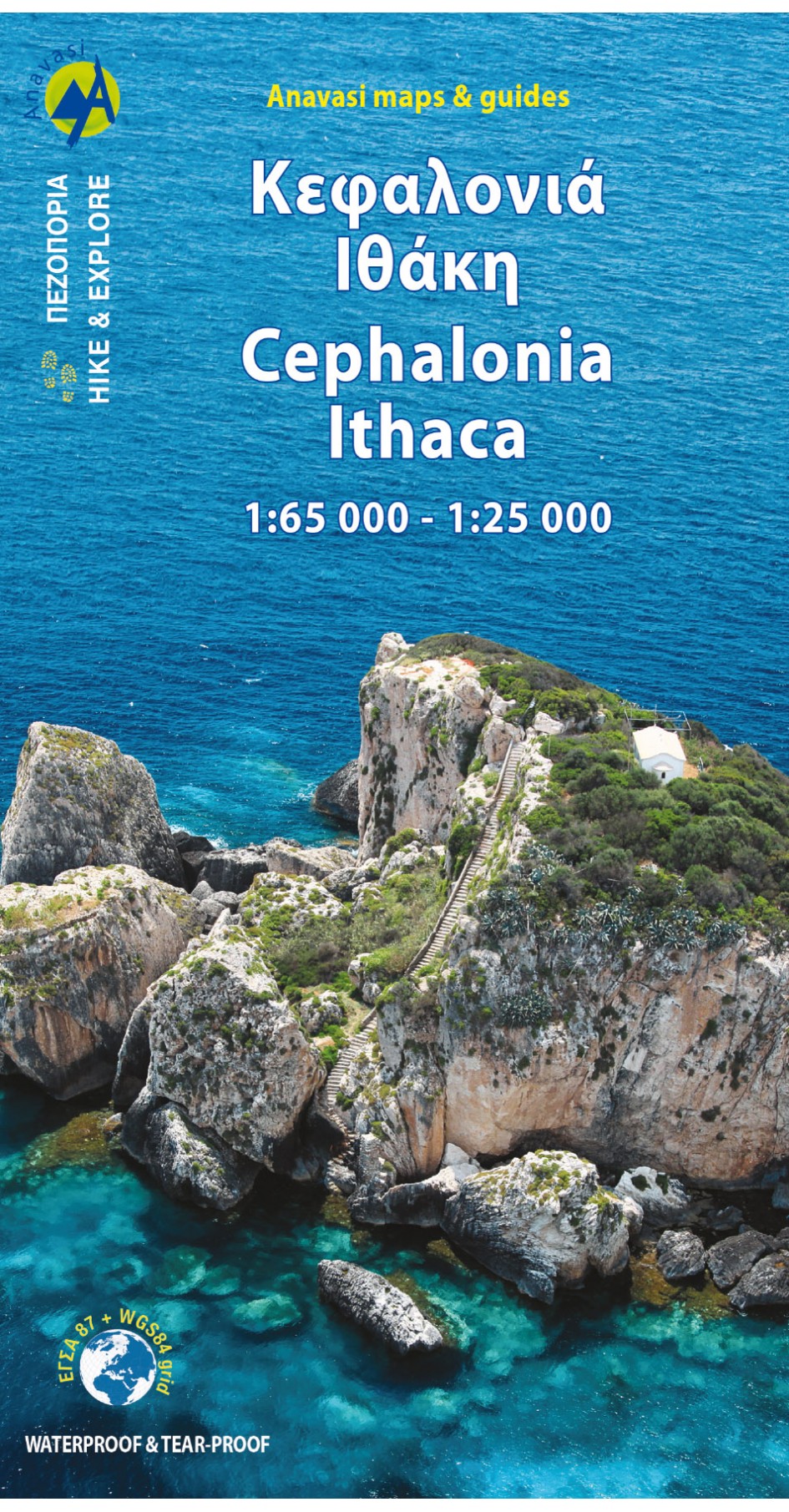 Cephalonia - Ithaca • Hiking map 1:65 000 - 1:25 000