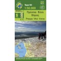 Prespa Voras Vitsi • Hiking map 1:50 000