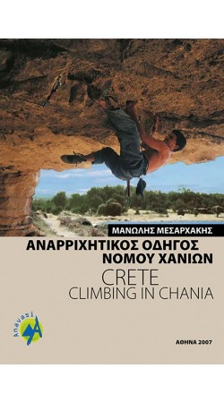 Climbing in Chania (Crete)