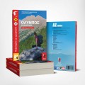 Όλυμπος 60 διαδρομές 550 χλμ μονοπάτια - topoguide