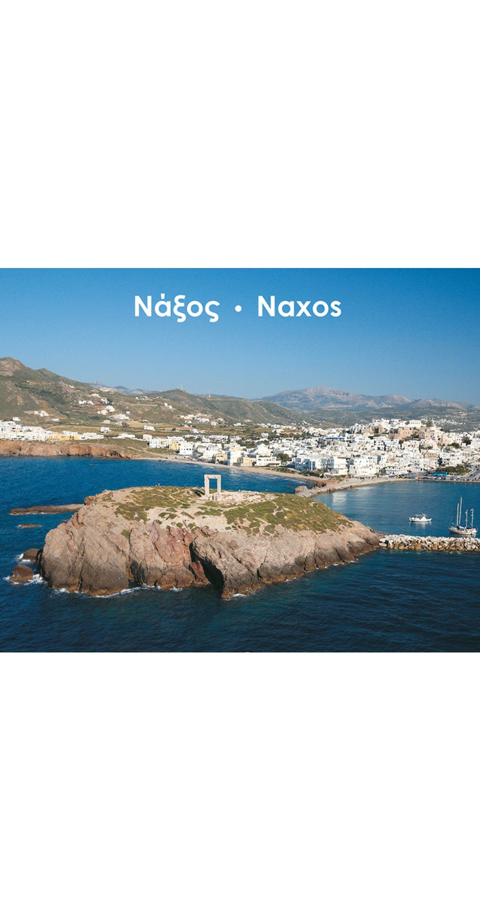 Naxos: as the seagull flies